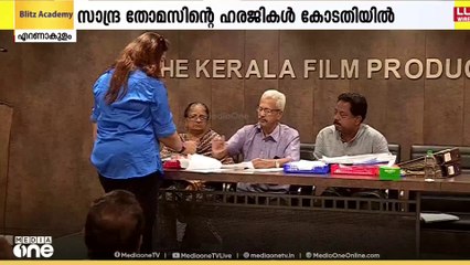 പ്രൊഡ്യൂസേഴ്സ് അസോ. തെര.; സാന്ദ്ര തോമസിന്റെ ഹരജികൾ കോടതിയിൽ