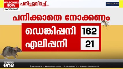 കോഴിക്കോട് പനിബാധിതര്‍ കൂടുന്നു; ജൂലൈയില്‍ മാത്രം 162 ഡെങ്കി കേസുകള്‍
