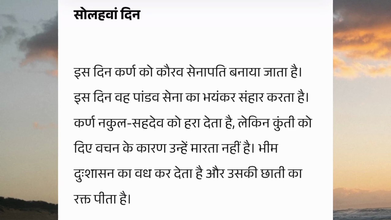 ANKIT ART PRESENTATION BY ANKIT ARYA  (NEW) - भंयकर भीम ने किया दुशासनका वध भीम ने पूर्ण की अपनी..