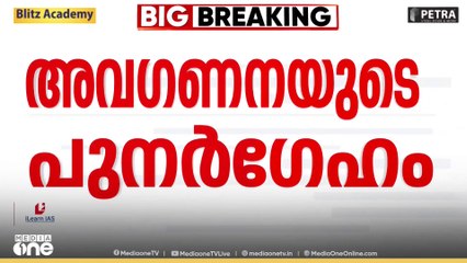 'പുനർ​ഗേഹം' പദ്ധതിയിൽ സർക്കാർ വിവേചനം കാണിക്കുന്നെന്ന് ബീമാപള്ളി തീരദേശവാസികൾ