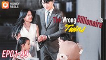 The Wrong Billionaire's Twins! #minidrama #shortdrama #cdrama