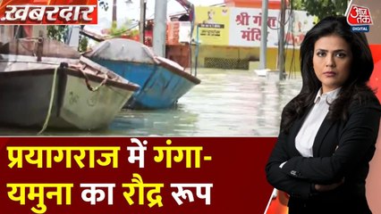 प्रयागराज में बाढ़ का सितम, डूब गए घर-मंदिर और श्मसान घाट, देखें