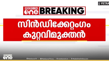 ജഡ്ജിമാർക്കെതിരായ ആധിക്ഷേപ പരാമർശം; ആർ. രാജേഷ് കുറ്റവിമുക്തൻ