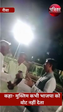 BJP विधायक नरेंद्र प्रजापति के बिगड़े बोल, कहा- मुस्लिम कभी भाजपा को वोट नहीं देता