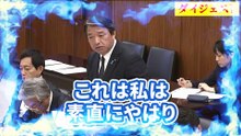 【榛葉賀津也】重要土地を買い漁られていてもなにも出来ない政府に問題｜行動が遅い政務官にブチギレ【外交防衛委員会】