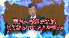 【原口一博】「皆さんの外交力はどうなってるんですか」外交力が低い消費税闇【財務金融委員会】