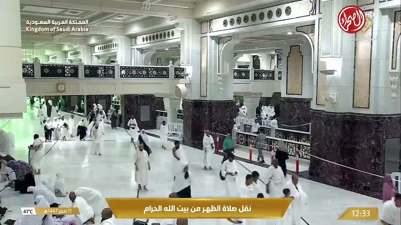 أذان وصلاة الظهر من الحرم المكي اليوم الثلاثاء 11 صفر 1447هـ