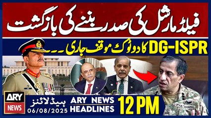 Field Marshal To Be New President? ARY News 12 PM Headlines || 6th Aug 2025 - Big News