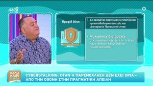 «Κάγκελο» η Καραβάτου με την Καραβοκύρη: «Συμβαίνουν αυτά και δεν έχεις πάει στην αστυνομία;»