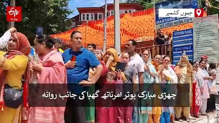 قبل از وقت یاترا بند کرنے سے شردھالوؤں کے جذبات کو ٹھیس پہنچتی ہے: ہندو گرو