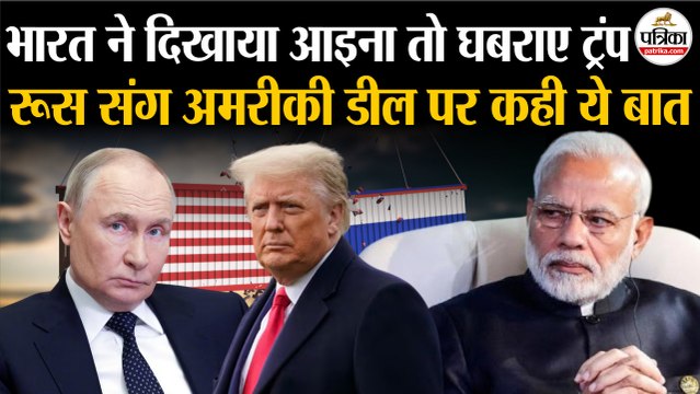 Trump On India : Russia संग America डील पर Trump ने कही ये बात | Trump Tariffs on India | PM Modi