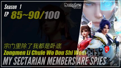 My Sectarian Members Are Spies  Season 1 EP 86 ~ 90 宗门里除了我都是卧底 | Donghua 1080P