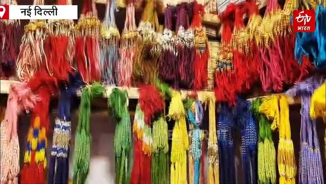 रक्षाबंधन से पहले सज गया दिल्ली का सदर बाजार, जानिए क्या है इस बार खास