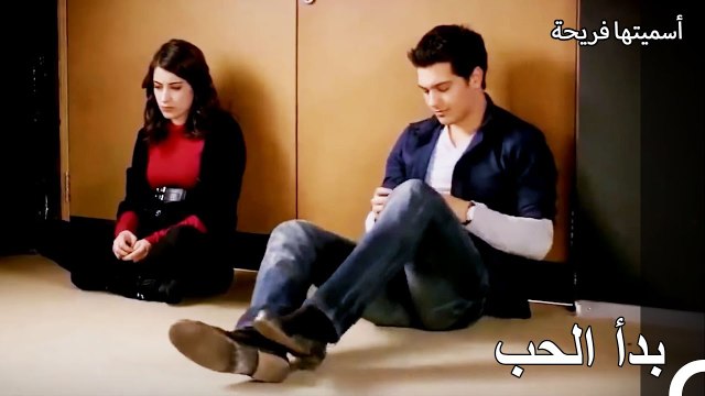 بقي أمير وفريحة محصوران في المدرسة - أسميتها فريحة