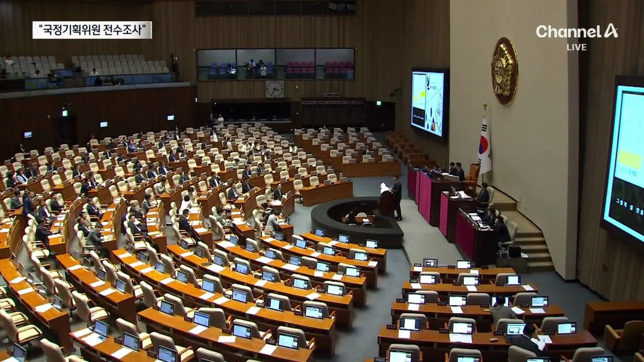 국민의힘 “이춘석, 시세 차익 얻었다면 국기문란 범죄”