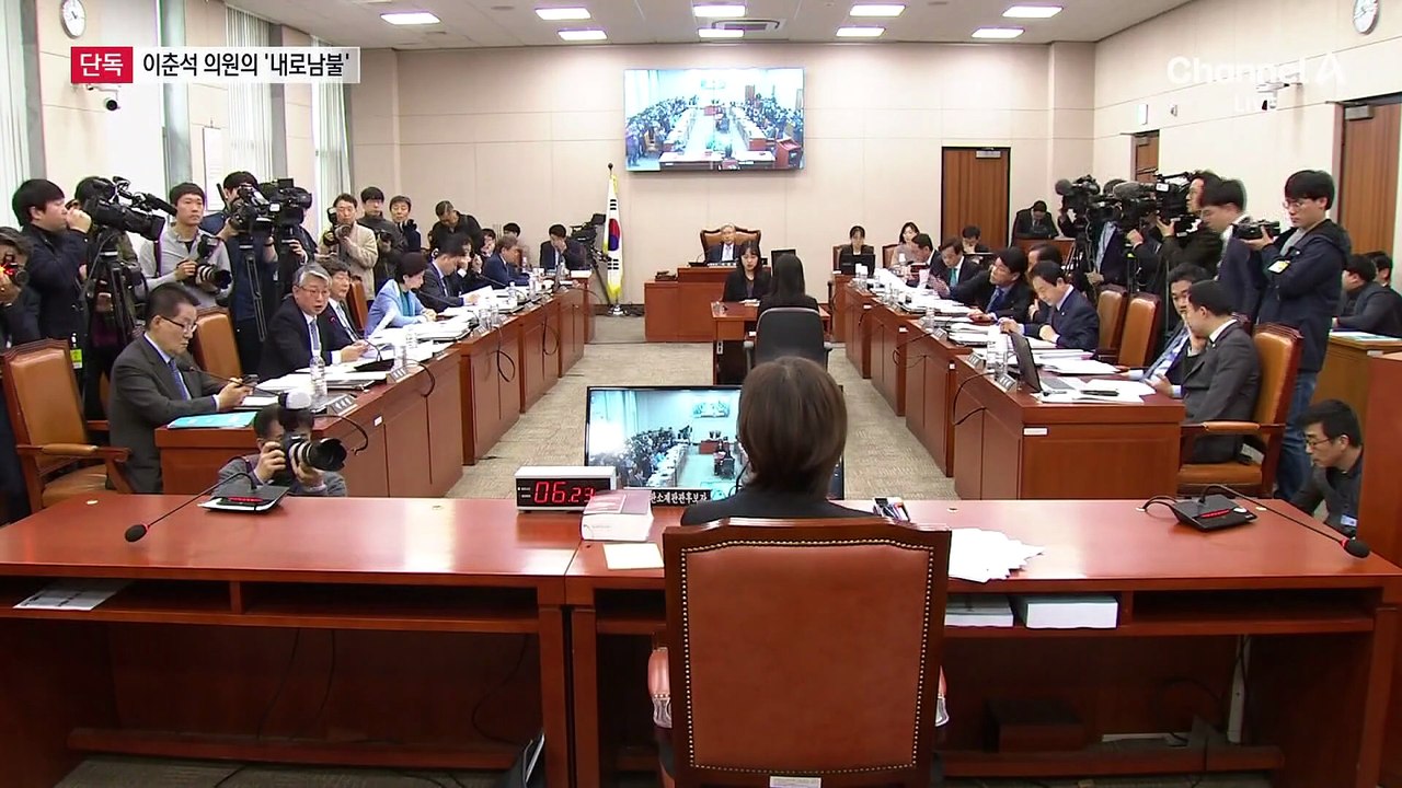 [단독]이춘석 과거 발언 재조명…“부당이득 사회 환원해야”