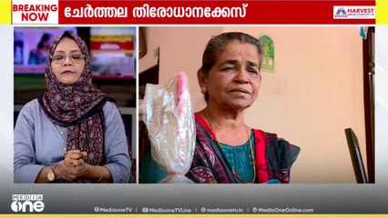 'ഓ​ഗസ്റ്റ് 15 ആണ് എ​ന്റെ ഫോണിലേക്ക് കാൾ വന്നത്.. ഈ കേസുമായി എനിക്ക് ബന്ധമില്ല'