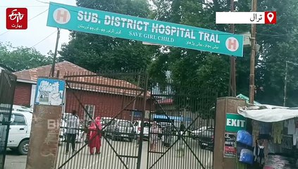 ترال سب ڈسٹرکٹ اسپتال، ہنگامہ ہے کیوں برپا؟