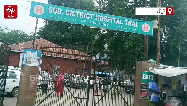 ترال سب ڈسٹرکٹ اسپتال، ہنگامہ ہے کیوں برپا؟