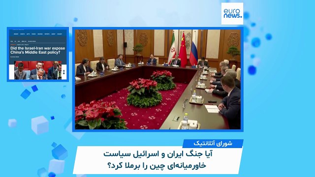ایران زیر ذره‌بین رسانه‌ها؛ «درماندگی خطرناک ایران: پس از جنگ ۱۲ روزه چه در پیش است؟»