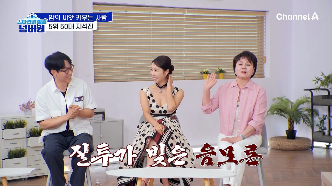 모든 검사 결과 양호! 염증 수치 줄이는 건강 식단, 만성염증 수치 5위 지석진