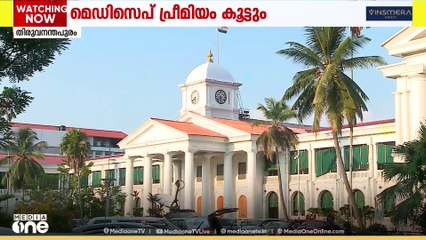 സർക്കാർ ജീവനക്കാരുടെ ഇൻഷുറൻസ് പരിരക്ഷ മെഡിസെപ്പിന്റെ പ്രീമിയം തുക കൂട്ടാൻ മന്ത്രിസഭാ തീരുമാനം