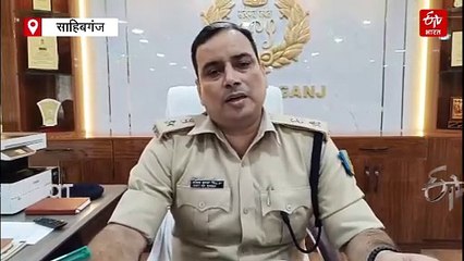 साहिबगंज में ट्रिपल मर्डर से मचा हड़कंप, एक ही परिवार के तीन की हत्या कर आरोपी ने थाने में किया सरेंडर
