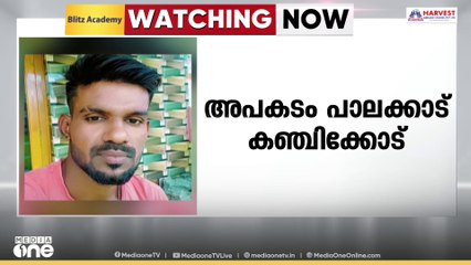 റൂഫിംഗിനിടെ താഴെ വീണ് തൊഴിലാളി മരിച്ചു