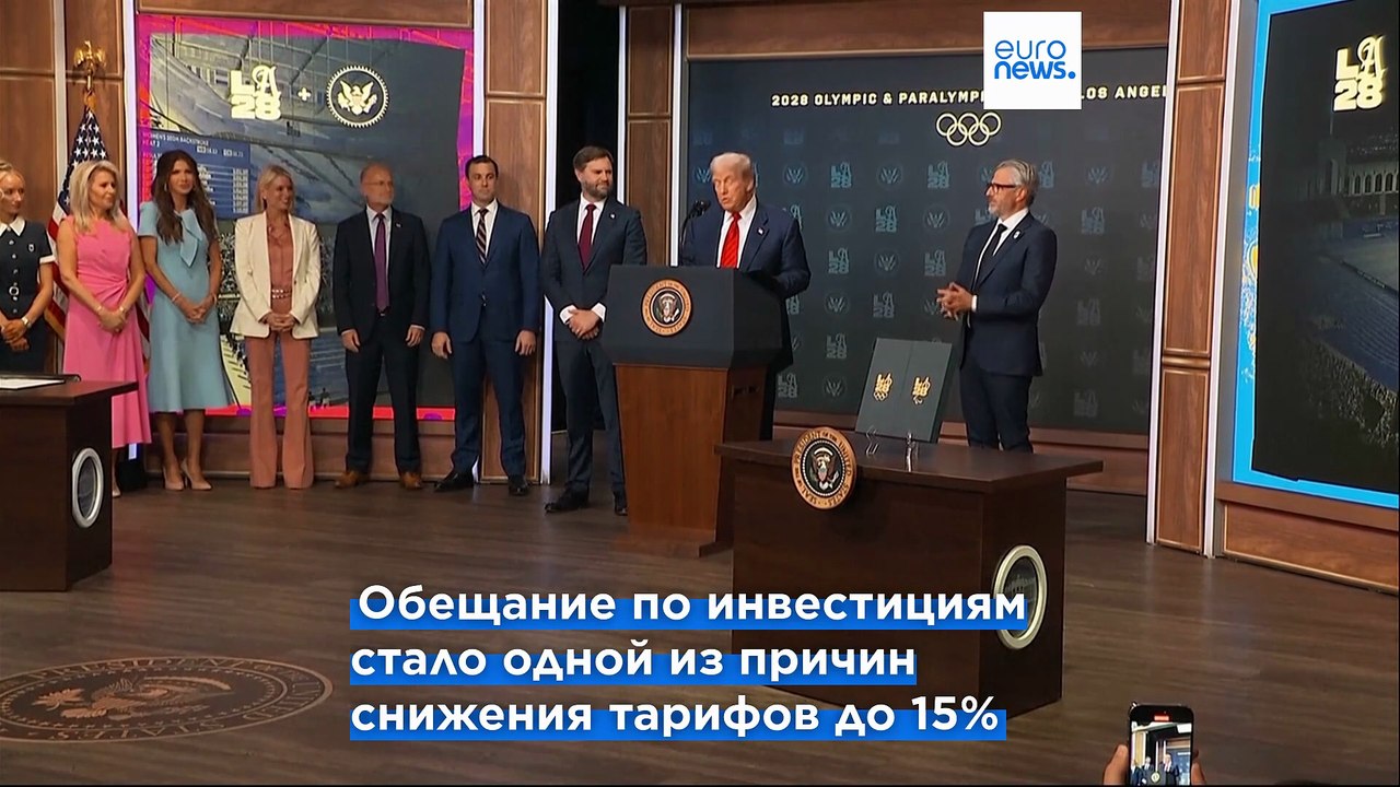 Трамп угрожает повысить пошлины для ЕС до 35%