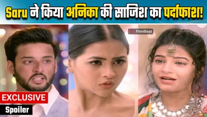 Saru Serial Spoiler: Saru ने किया अनिका की साजिश का पर्दाफाश, वेद ने रद्द की सगाई!