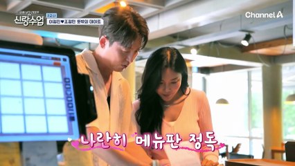 정진♥정민 카페에서 뜻밖의 데이트?! 취향도 일치하는 두 사람