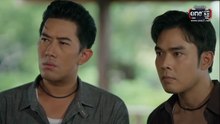 ผาแดงนางไอ่ ตอนที่ 17 (EP.17) วันที่ 6 สิงหาคม 2568