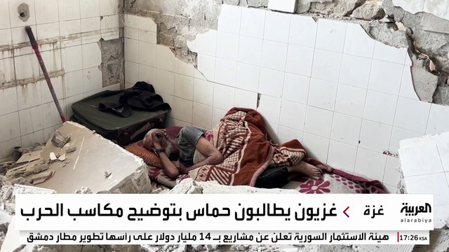 سكان غزة يسألون حماس وإسرائيل والعالم بعد عامين تحت القصف: ماذا جنت غزة؟