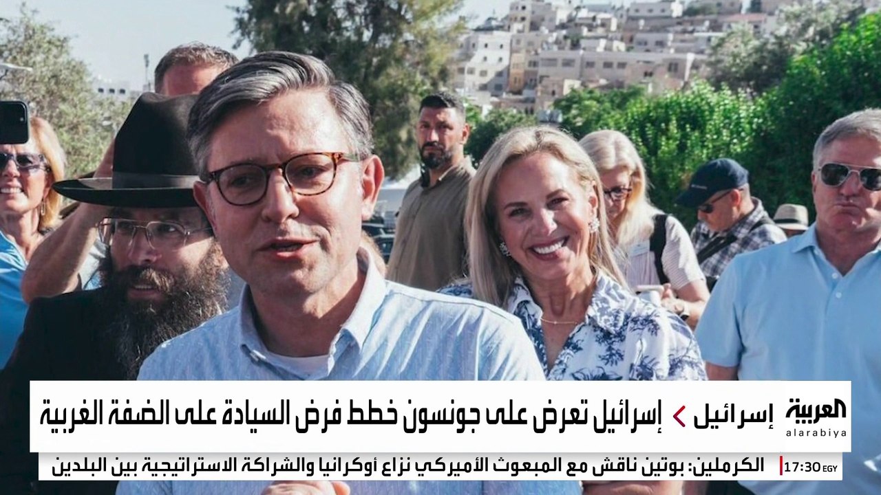 خطوة أميركية جديدة لدعم مشروع ضم الضفة الغربية إلى إسرائيل