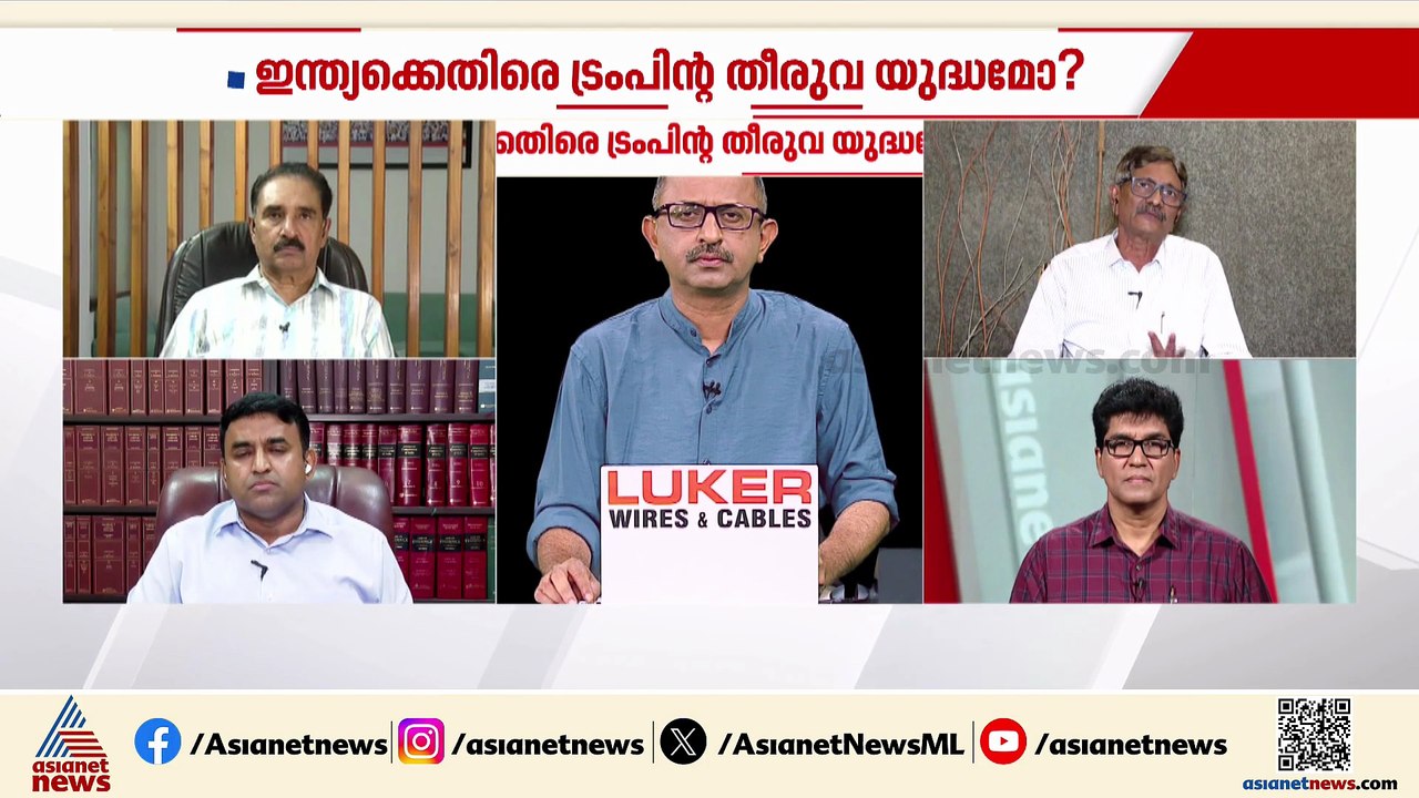 'ഇന്ത്യയെ പാഠം പഠിപ്പിക്കുകയാണ് ട്രംപിന്റെ ലക്ഷ്യം, പക്ഷെ ഇന്ത്യ ഉറച്ച നിലപാട് എടുത്തു'