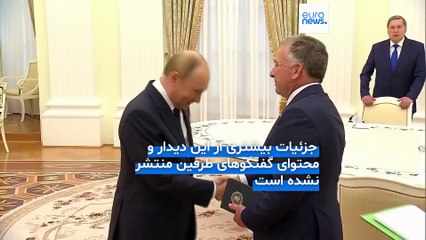 پوتین دو روز پیش از ضرب‌الاجل تحریم‌ها با نماینده آمریکا دیدار کرد