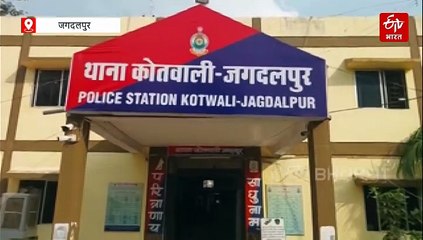 4 राज्यों में ठगी का वांटेड, जगदलपुर पुलिस ने इंदौर से पकड़ा, 26 करोड़ से ज्यादा का फ्रॉड