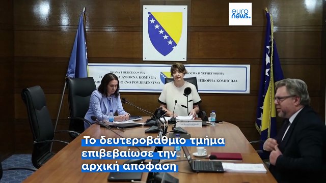 Βοσνία: Καθαίρεση Ντόντικ από την Προεδρία μετά από δικαστική απόφαση