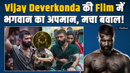 Vijay Deverakonda की फिल्म 'Kingdom' पर बवाल: बैन की मांग तेज़ 🚫