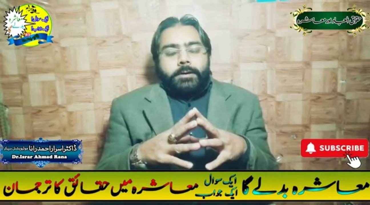 Ghurbat Kia Ha Log Batate Hain | Motivational Speaker in Pakistan | Dr. Israr Ahmad Rana | Mashra Badle Ga | #publicspeaker | #trending | #viral | #trends