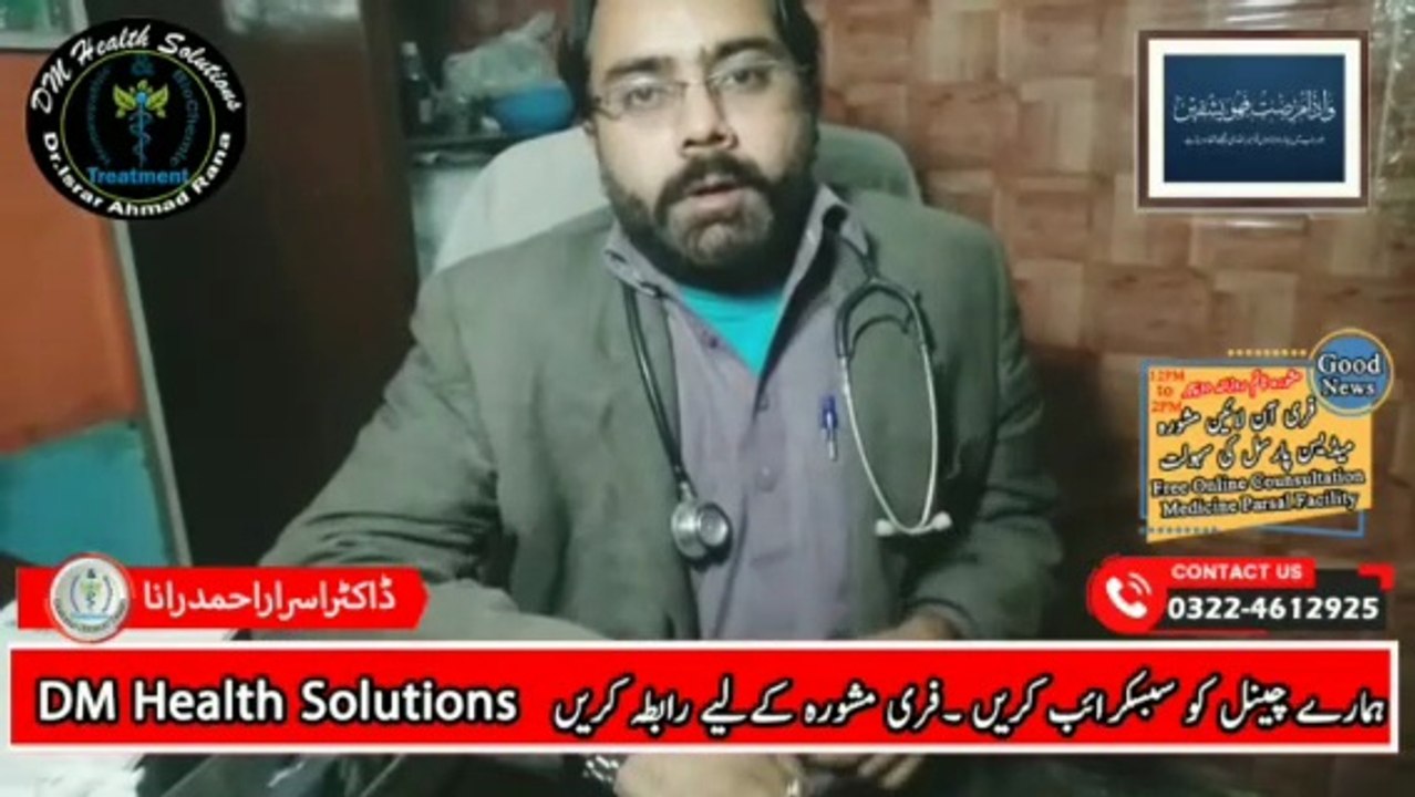 Eye Weakness Treatment in Urdu | Nazar ki Kamzori ka ilaj | DM Health Solutions | Dr. Israr Ahmad Rana | #eye | #eyesight | #trending | #viral | #trends