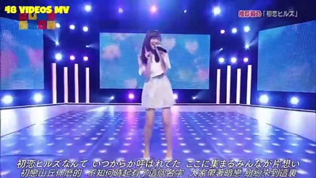 HKT48 Sashihara Rino - Hatsukoi Hills (SashiharaSHOW!) | 初恋ヒルズ
