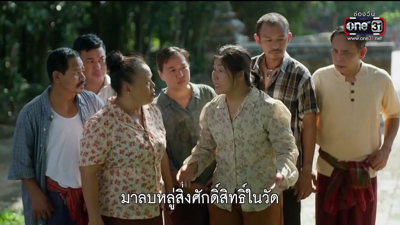 ผาแดงนางไอ่ ตอนที่ 17 (EP.17) วันที่ 6 สิงหาคม...