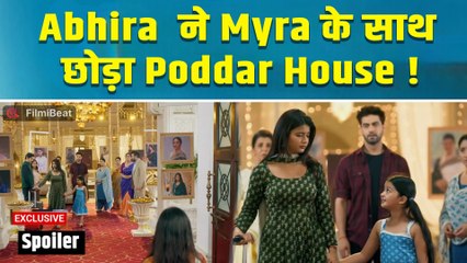Yeh Rishta Kya Kehlata Hai Spoiler: Abhira  का हक छीनने Geetanjali पहुंची Poddar House