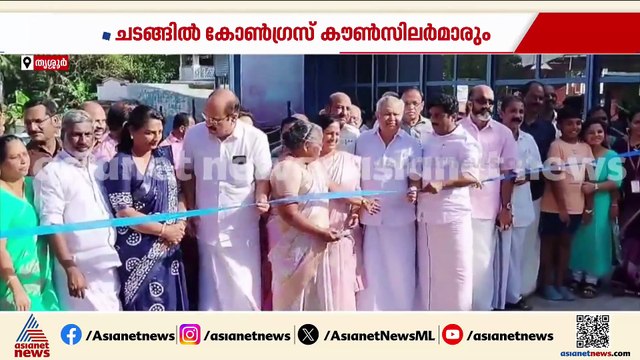 മന്ത്രി ആർ ബിന്ദു ഉദ്‌ഘാടനം ചെയ്യേണ്ട റോഡ് നേരത്തെ ഉദ്‌ഘാടനം ചെയ്ത് ഡെപ്യൂട്ടി മേയർ