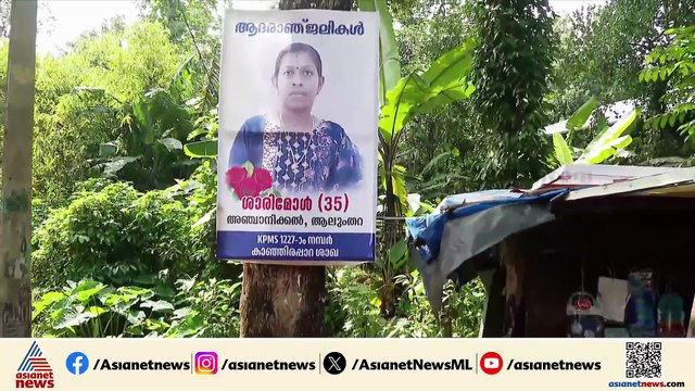 പുല്ലാട് ശ്യാമ കൊലക്കേസ്; കൊലപാതകത്തിന് ഉപയോഗിച്ച കത്തി കണ്ടെത്താനാകാതെ പൊലീസ്