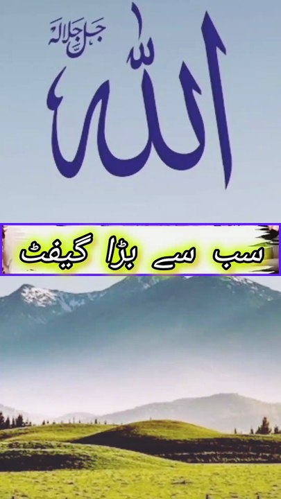 *دنیا میں اللّٰــــــہ تعالی کی سب سے بڑی نعمت زندگی ہے،* *زندگی کے ہر لمحے کی قدر کرنا سیکھیے،*  *اپنی زندگی کے رنگوں کو کسی دوسرے کی وجہ سے پھیکا یا بے رنگ مت کیجیے،* *کبھی کسی ایک شخص،ایک فیصلے یا حادثے کے پیچھے اپنے آپ کو کمزور یا ختم مت کیجیے،* *کہ ی