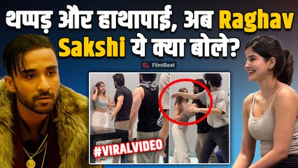 Sakshi Malik ने खींचे बाल, Raghav Juyal ने जड़ दिया थप्पड़  Video Viral होने पर Actors ने दी सफाई