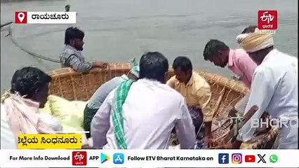 ರಾಯಚೂರು: ತುಂಬಿ ಹರಿಯುವ ನದಿ ದಾಟಿ ವೃದ್ಧೆಯ ಶವಸಂಸ್ಕಾರ ಮಾಡಿದ ಜನರು