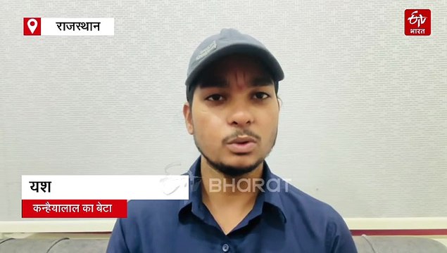'उदयपुर फाइल्स' : कन्हैयालाल हत्याकांड पर बनी फिल्म कल होगी रिलीज, बेटे यश ने ये कहा...